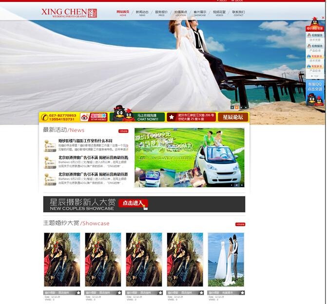 pucms婚纱摄影网站系统 ASP源码 v1.0 图片 pucms婚纱摄影网站系统 ASP源码 v1.0 图片