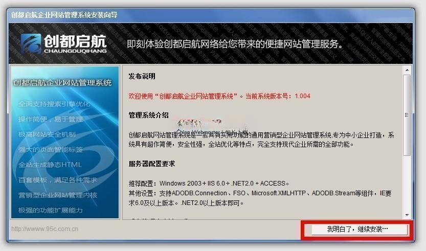 创都启航企业网站管理系统 ASP.NET 源码 图片 创都启航企业网站管理系统 ASP.NET 源码 图片