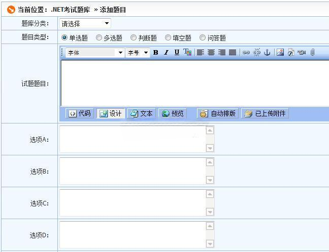 方配FPExam在线考试系统PHP源码BS架构 图片 方配FPExam在线考试系统PHP源码BS架构 图片