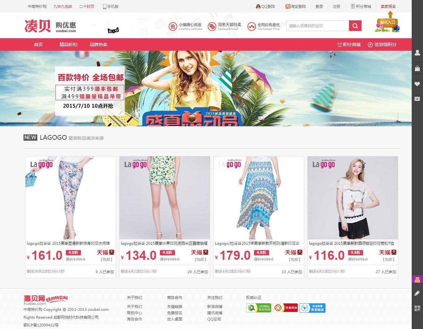 轩宇淘宝客系统源码 PHP淘宝联盟推广建站程序 图片