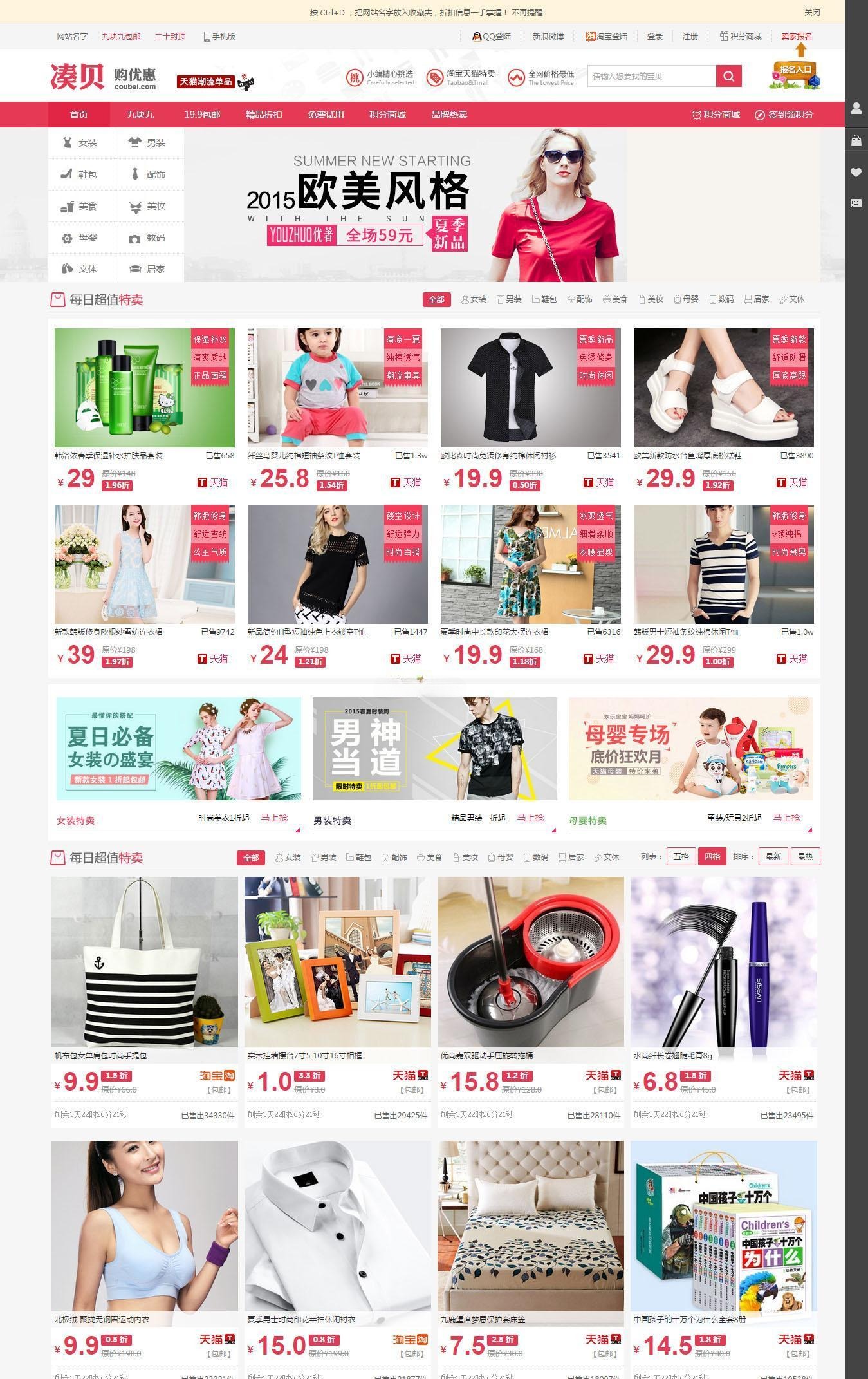 轩宇淘宝客系统源码 PHP淘宝联盟推广建站程序 图片