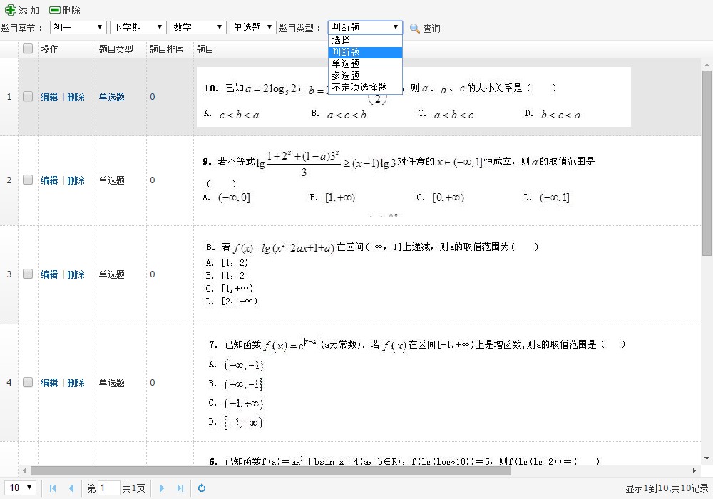 25175知识考核评测系统 C#源码 图片