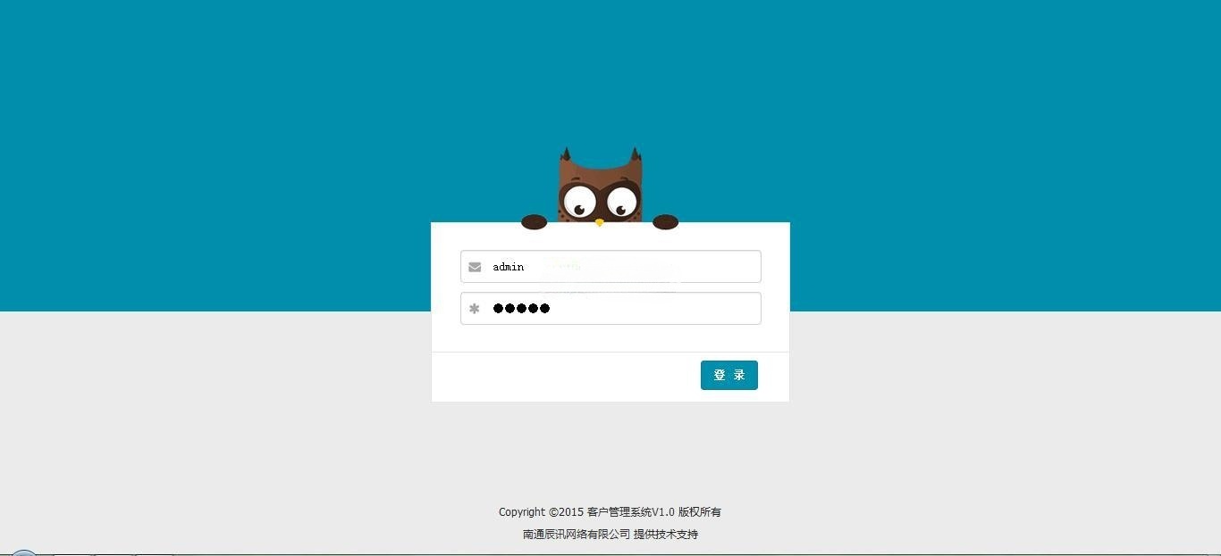 PHP+MySQL客户管理系统源码 V1.1 封面