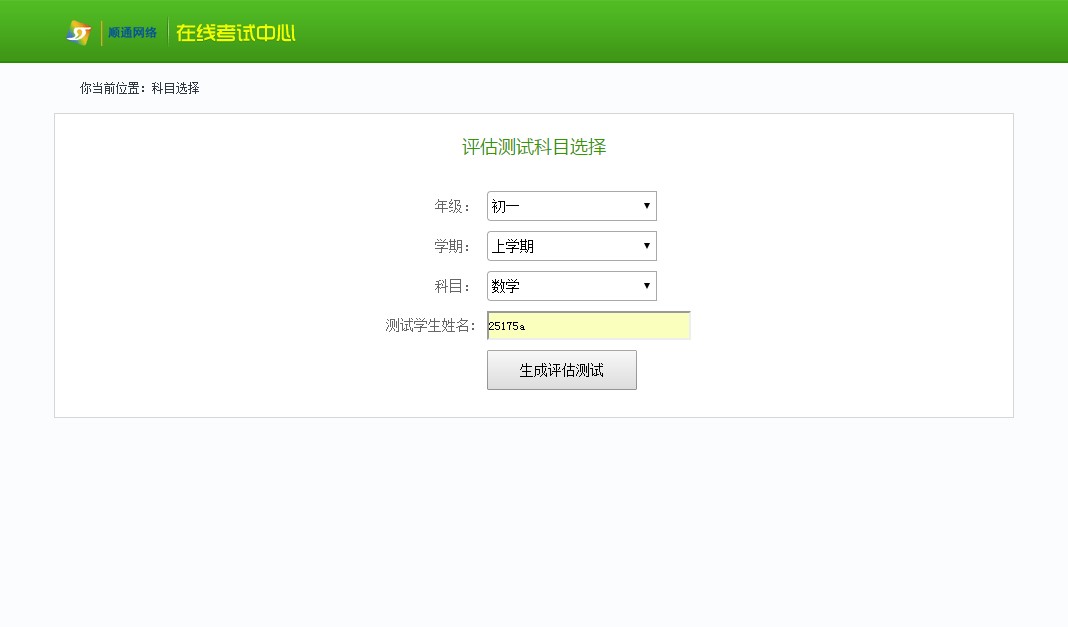 25175知识考核评测系统 C#源码 封面