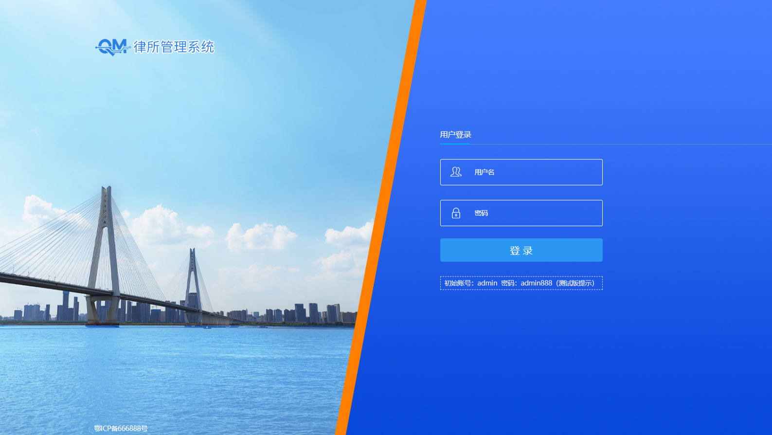 企孟云律所管理系统 PHP+MySQL 源码 封面