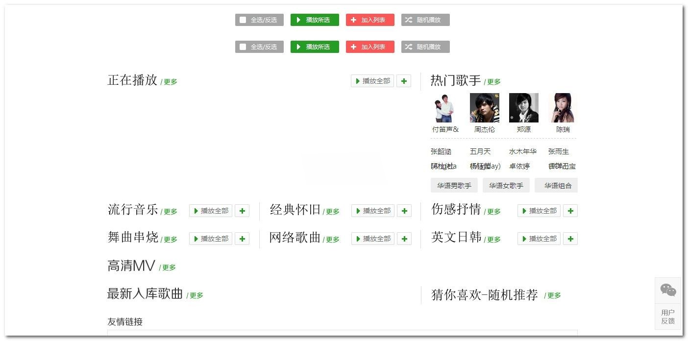 爱青檬CMS音乐程序V4.0版 PHP+MySQL开源系统 封面