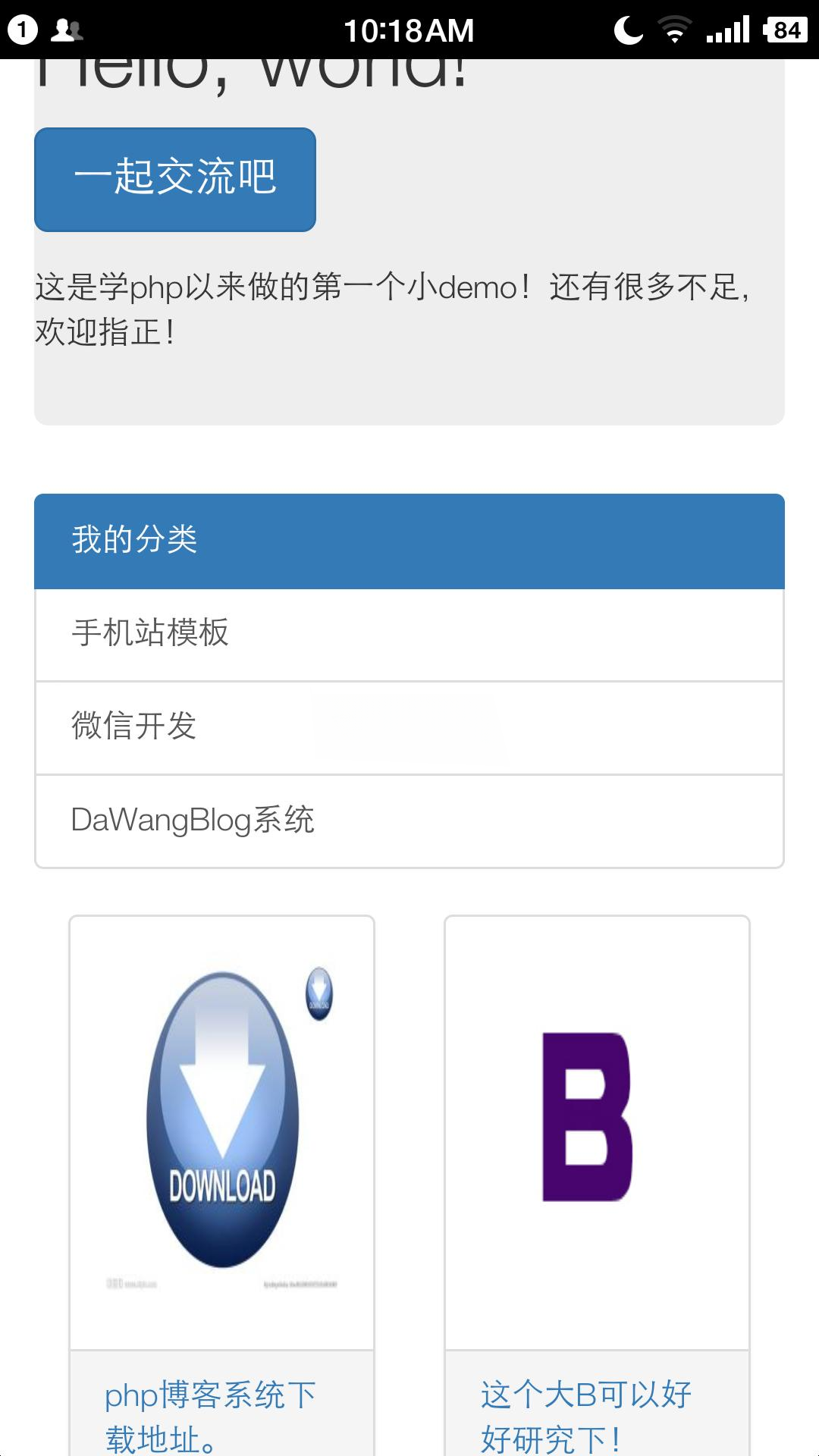DaWang Blog 博客系统 PHP+MySQL自适应源码 封面