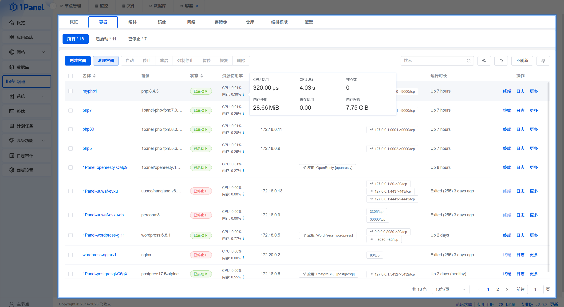 1Panel服务器管理面板 Go语言开发运维工具源码 封面