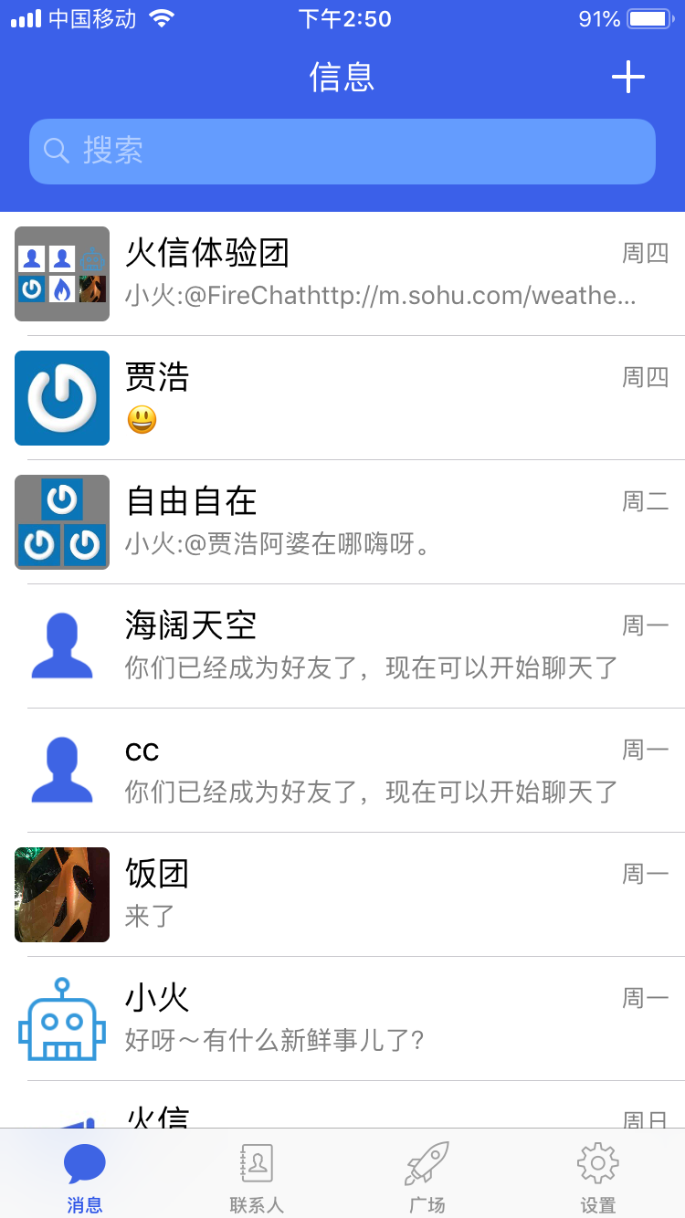 野火IM即时通讯系统PHP源码 封面