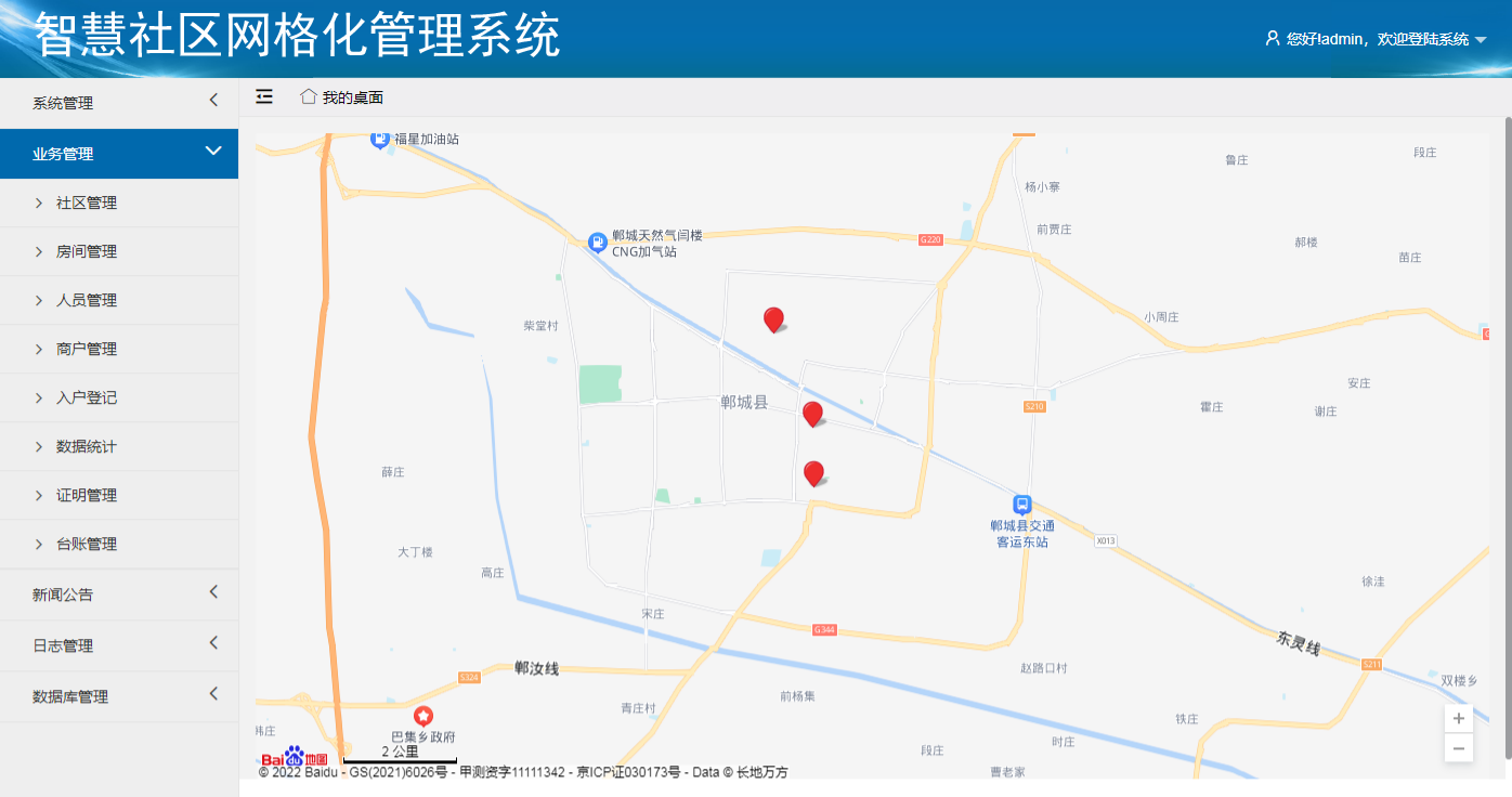 智慧社区网格化管理系统 PHP+HTML+LAYUI源码 社区管理平台 封面