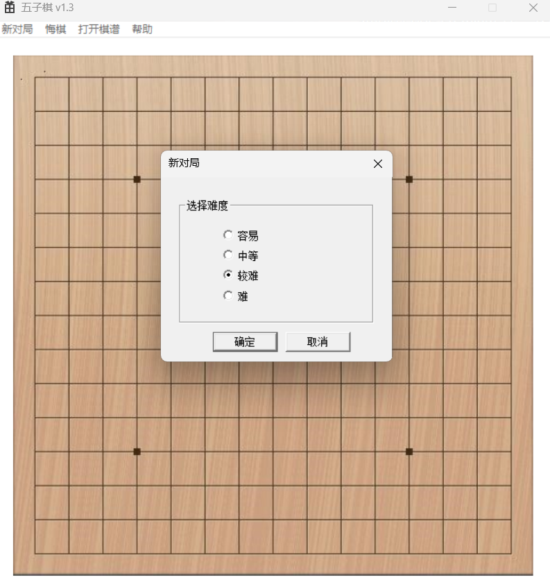 基于C++和C的高智能五子棋博弈AI源码 图片 基于C++和C的高智能五子棋博弈AI源码 图片