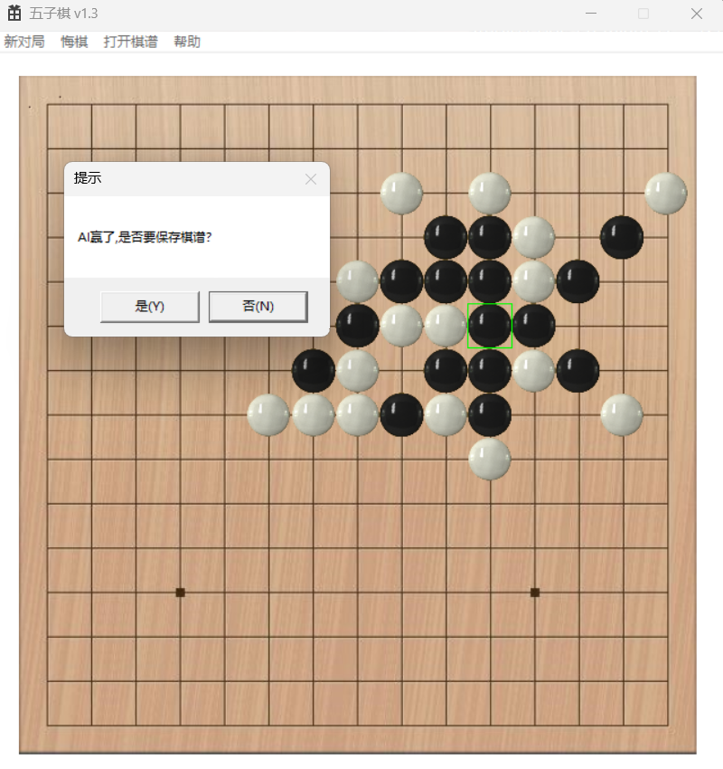 基于C++和C的高智能五子棋博弈AI源码 图片 基于C++和C的高智能五子棋博弈AI源码 图片