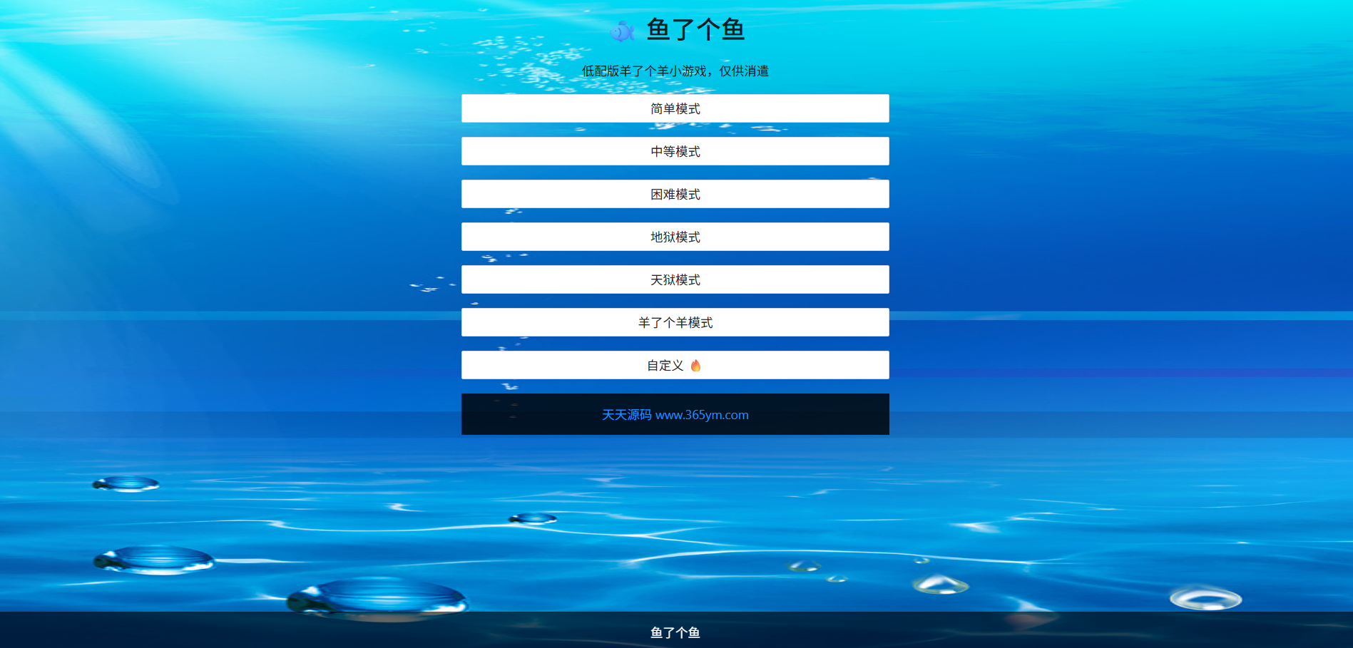 羊了个羊简化游戏源码 HTML5 JavaScript 开发 图片