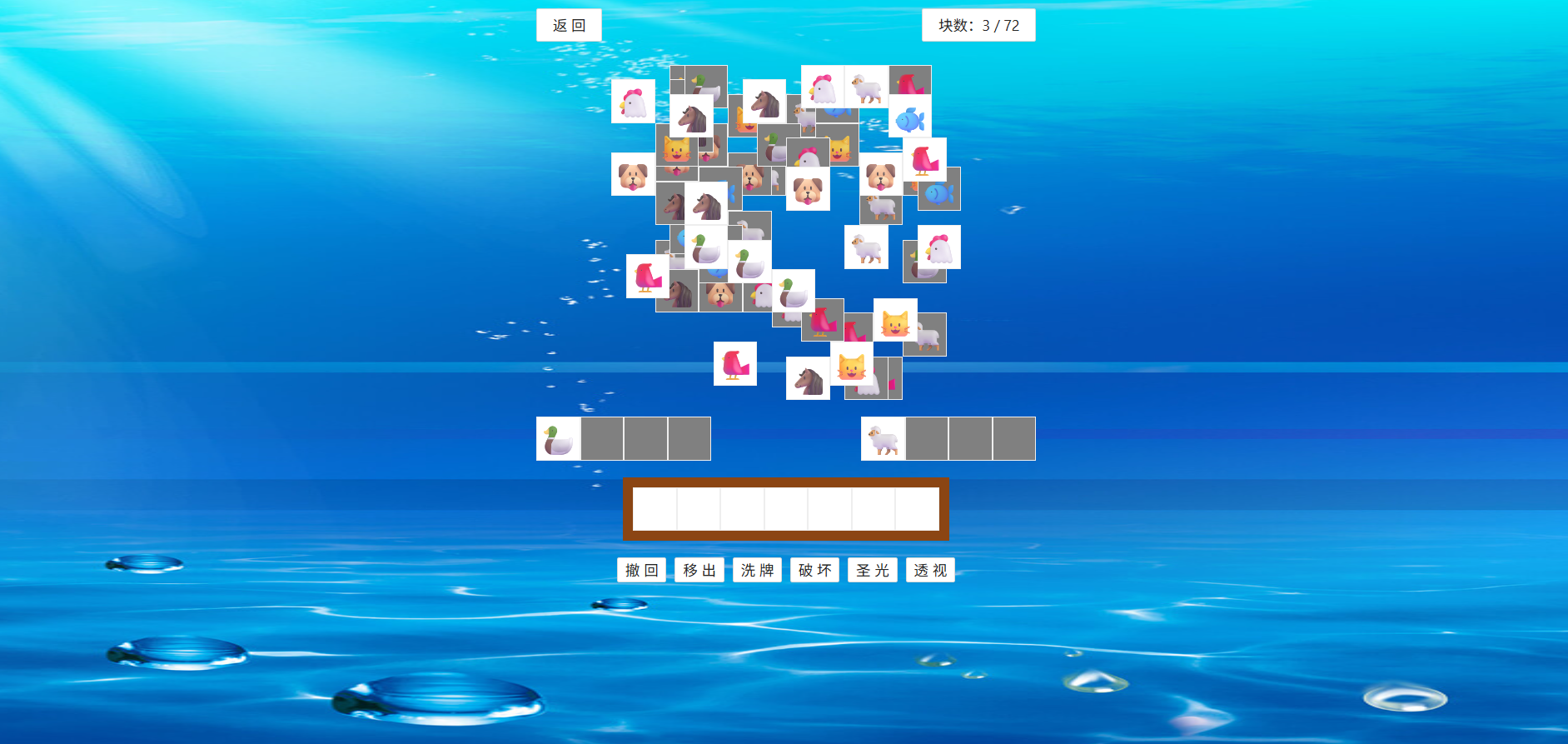 羊了个羊简化游戏源码 HTML5 JavaScript 开发 图片