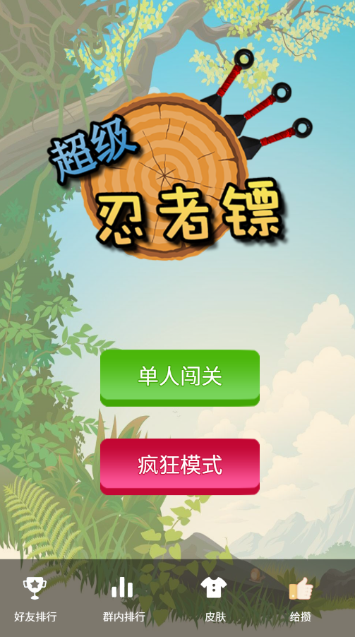 PHP飞刀投掷游戏源码 egret框架 图片