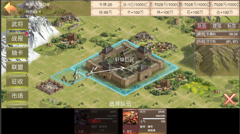 三国策略SLG游戏演示 TypeScript源码 图片 三国策略SLG游戏演示 TypeScript源码 图片