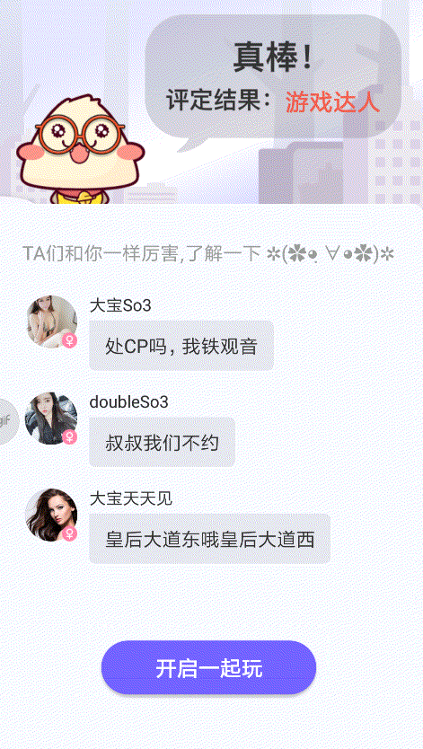 Android打地鼠Java游戏源码 图片