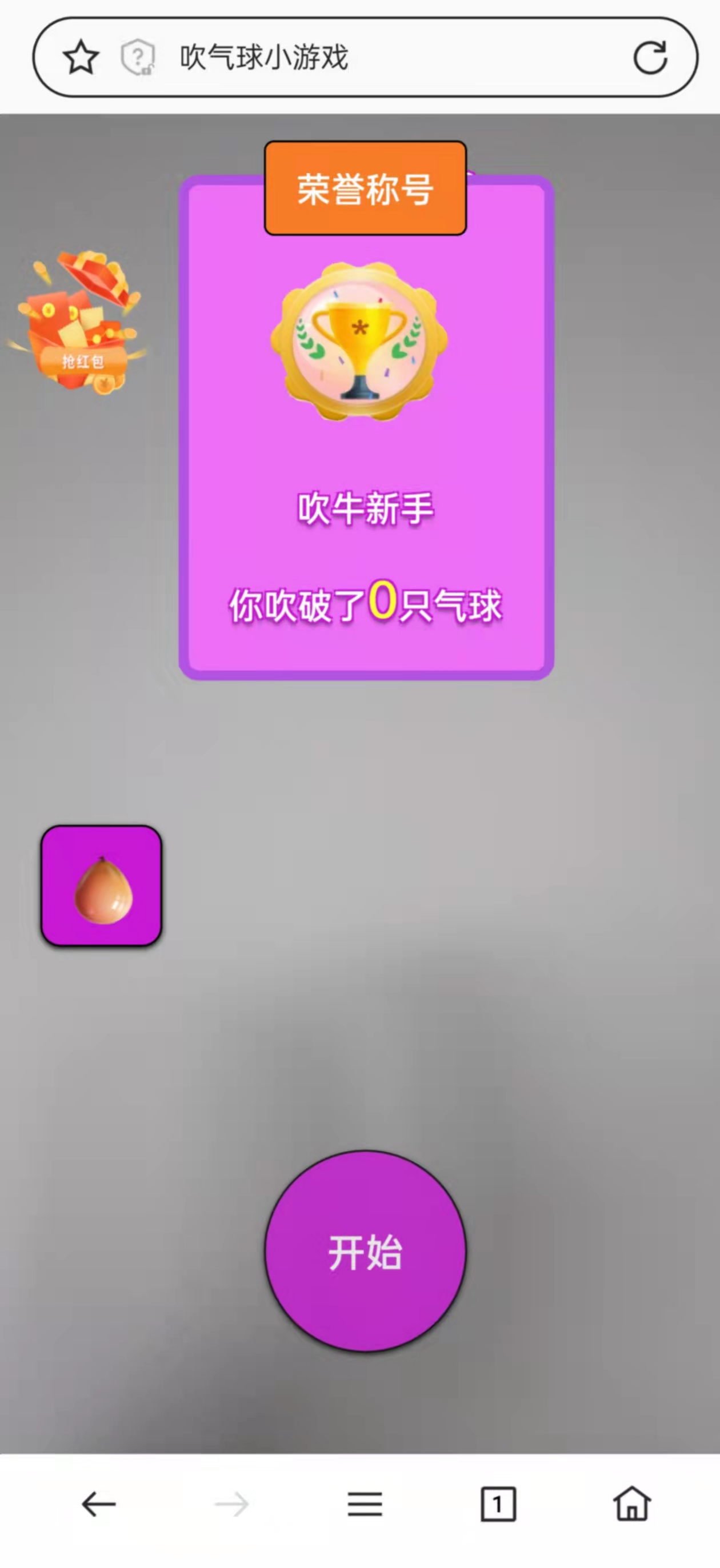 H5抖音同款face-api.js吹气球小游戏源码 图片