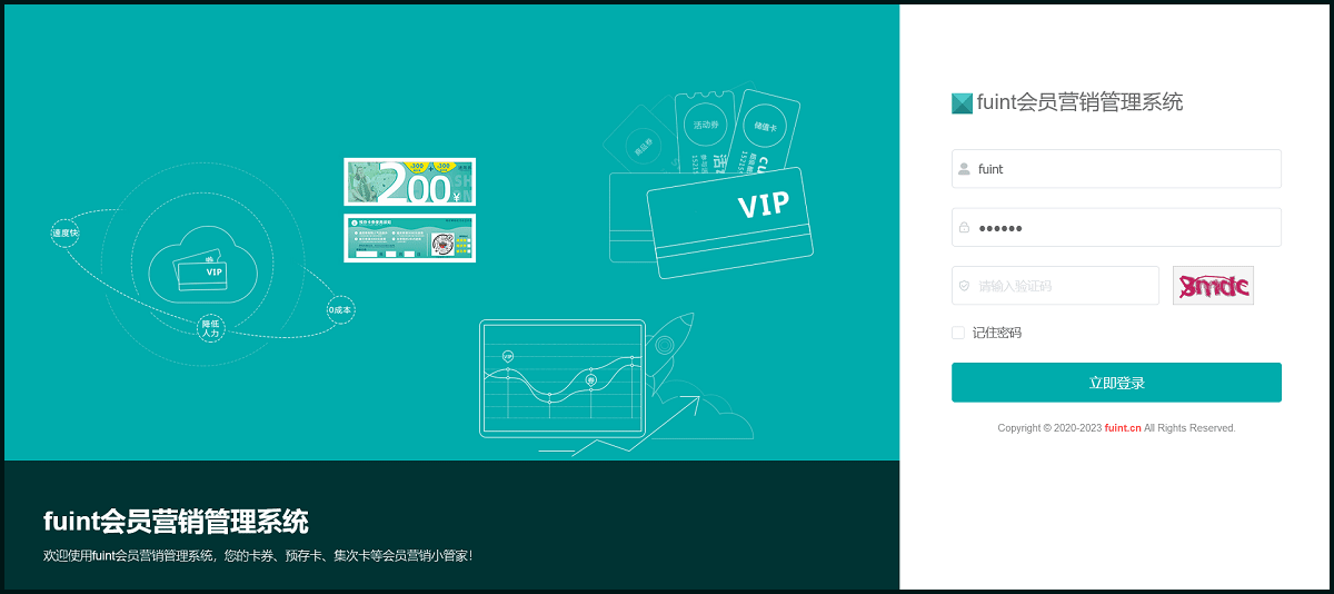 fuint会员营销系统 Java+Uniapp开源会员管理源码 图片
