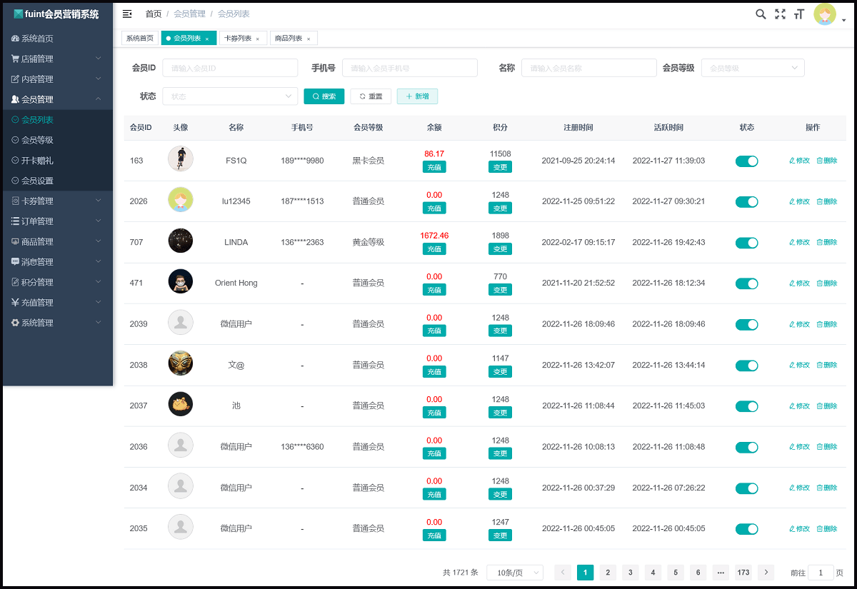 fuint会员营销系统 Java+Uniapp开源会员管理源码 图片