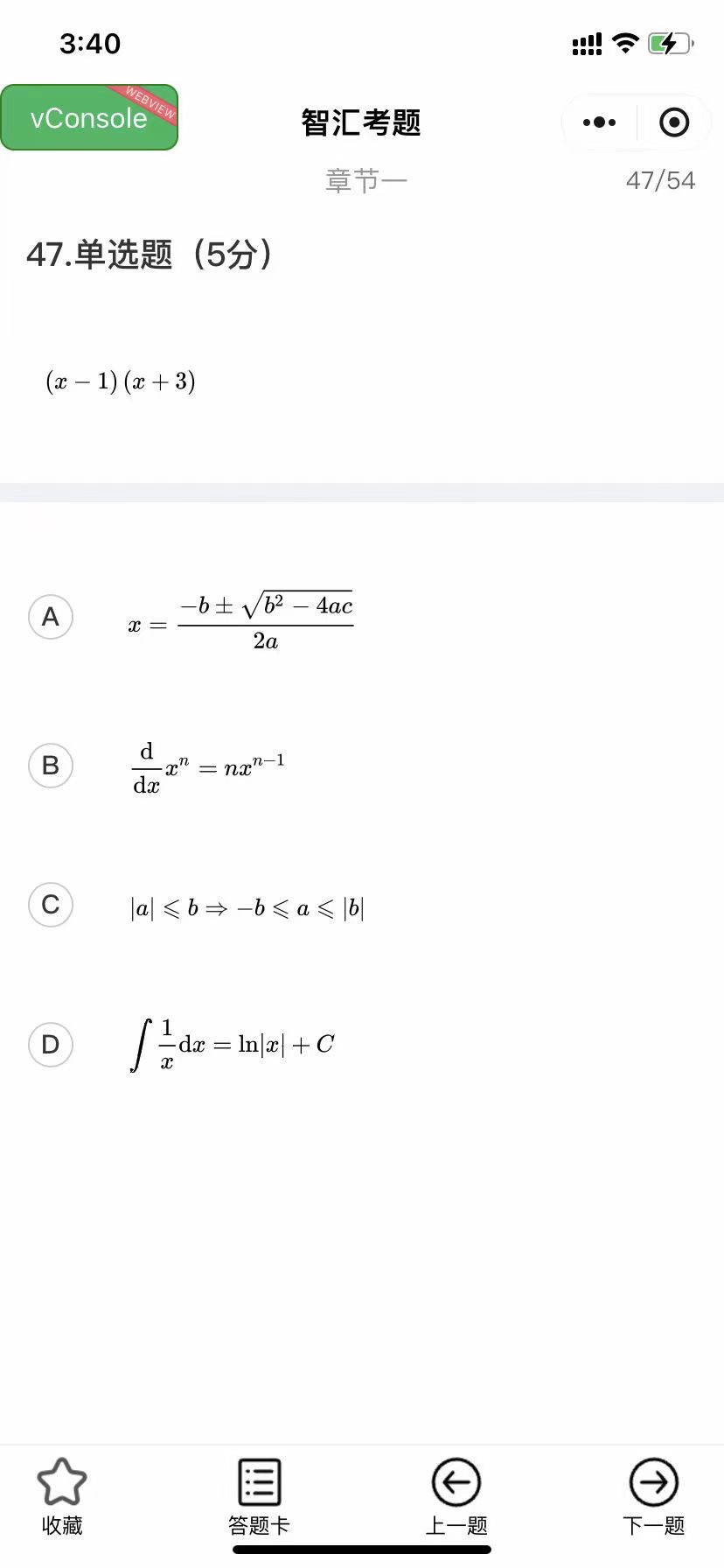 智慧考题宝小程序 PHP在线考试系统源码 图片