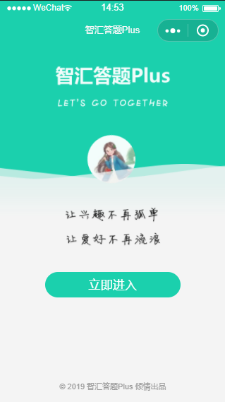 智慧考题宝小程序 PHP在线考试系统源码 图片