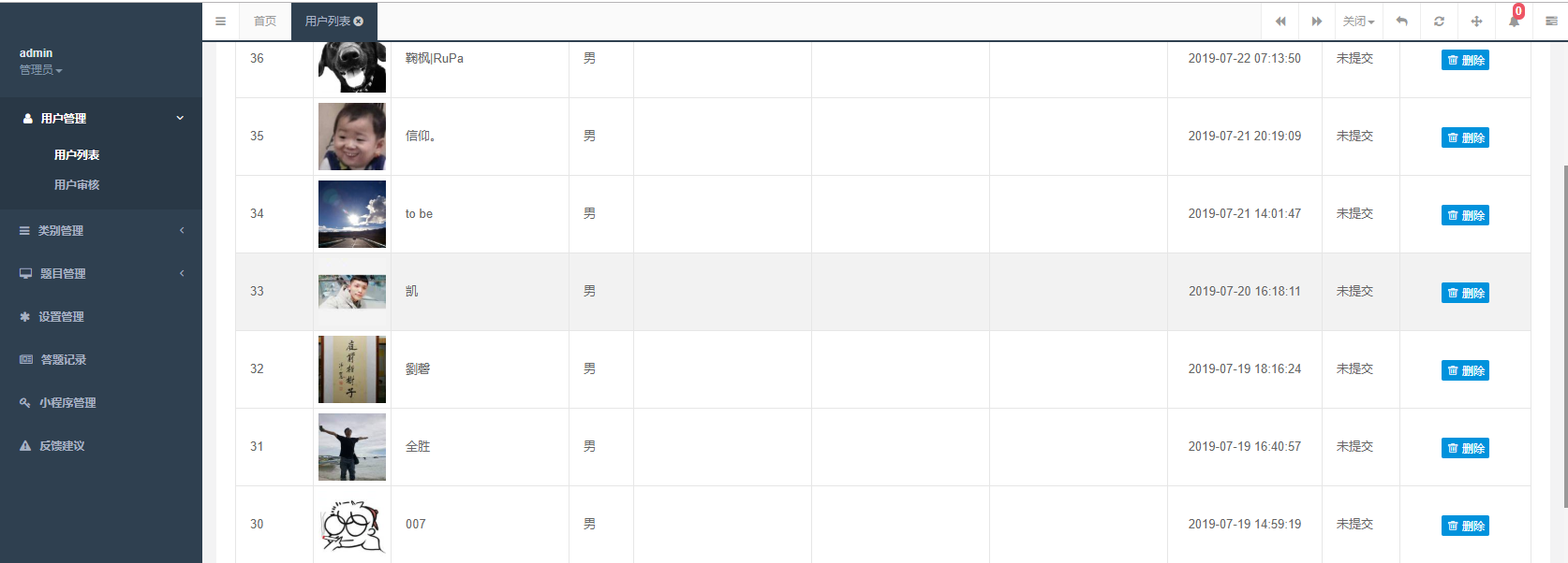 智慧考题宝小程序 PHP在线考试系统源码 图片