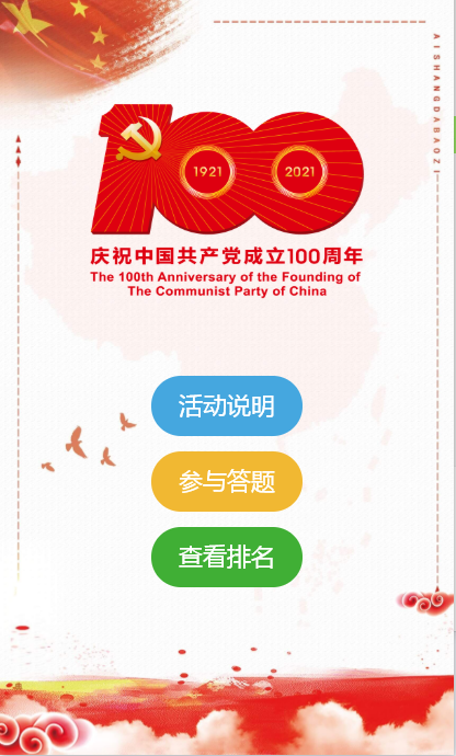 智慧考题宝小程序 PHP在线考试系统源码 图片