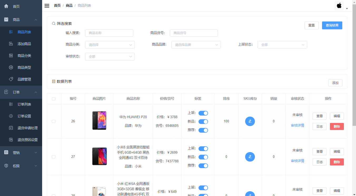 mall电商系统Java+Spring Boot源码 图片