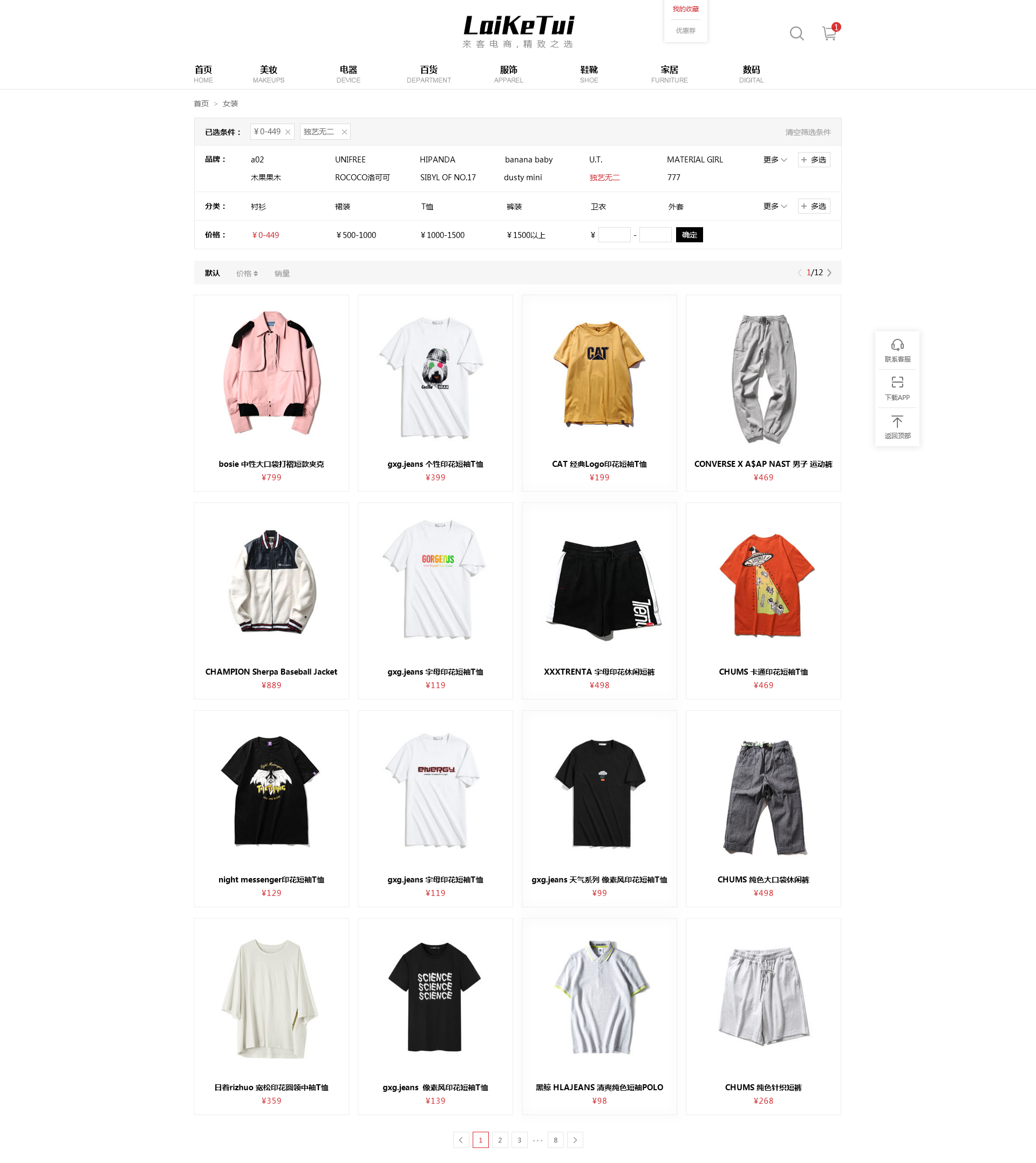 Java电商商城系统 多端适配 SAAS架构 图片