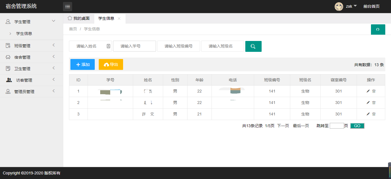 学生宿舍管理系统 SSM+Layui框架毕业设计源码 图片
