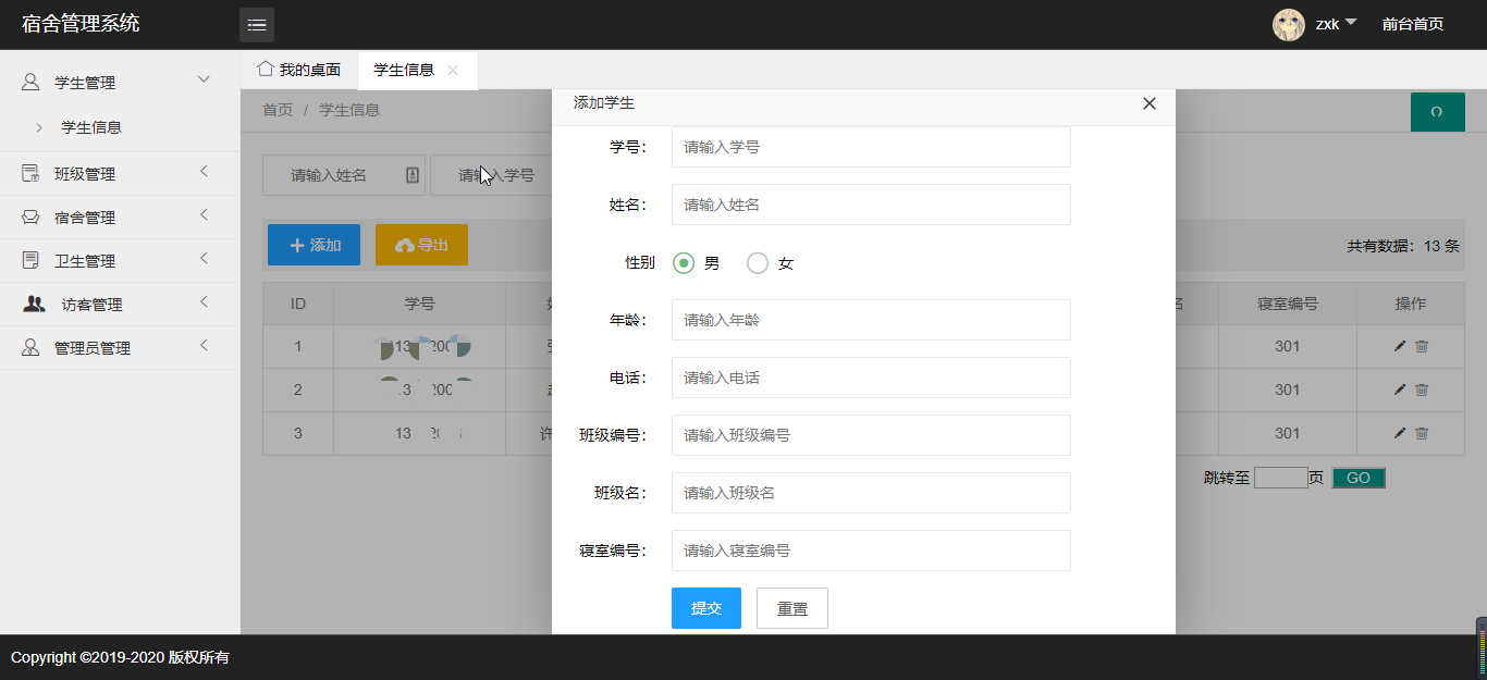 学生宿舍管理系统 SSM+Layui框架毕业设计源码 图片