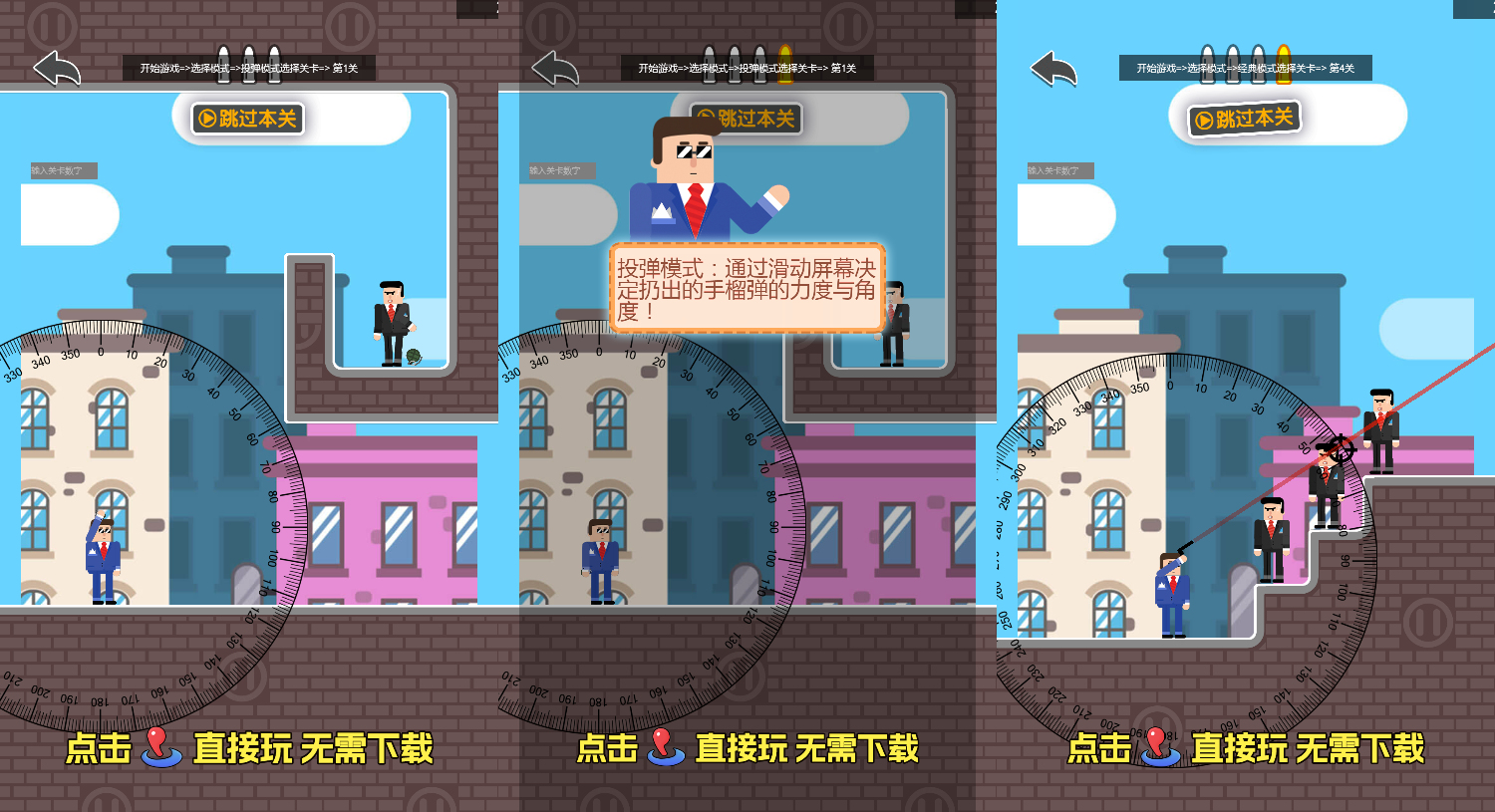 子弹先生狙击战场H5小游戏源码双端服务端 Linux Win搭建教程 图片