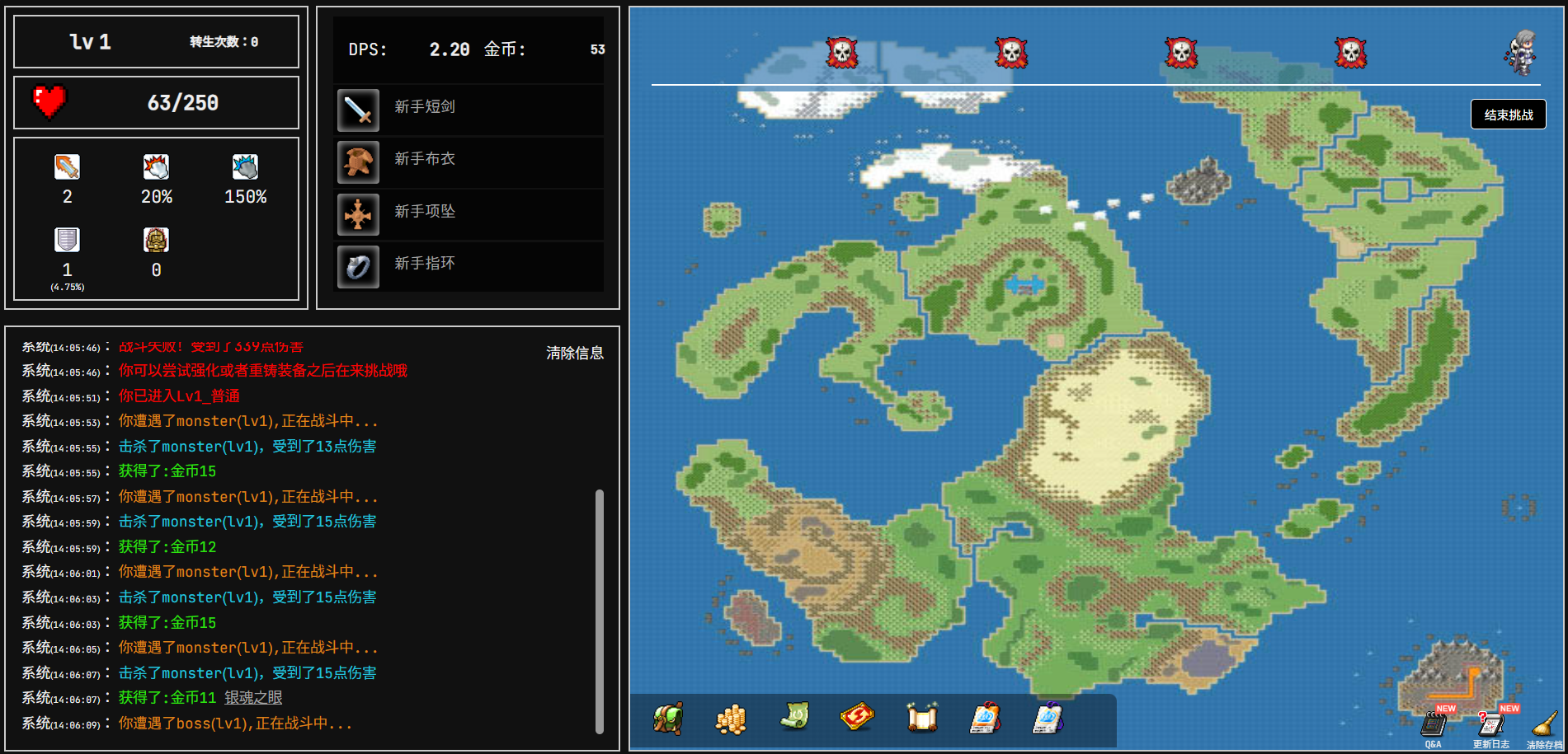 装备掉落随机游戏 装备词条生成器 + H5小游戏源码 图片