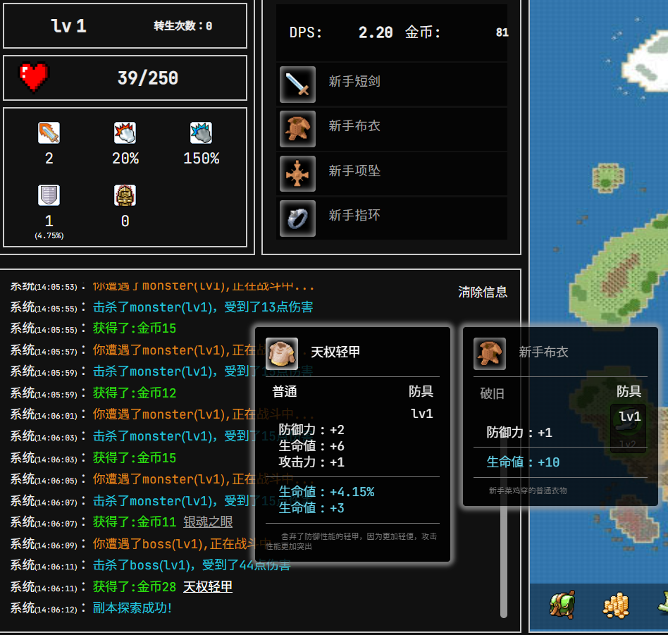 装备掉落随机游戏 装备词条生成器 + H5小游戏源码 图片