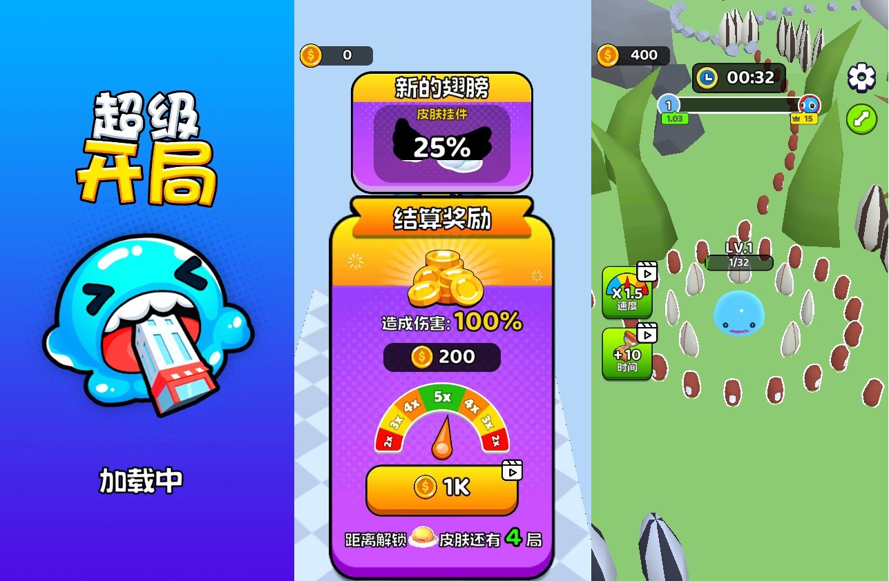 超级开局吃吃吃H5游戏源码 图片