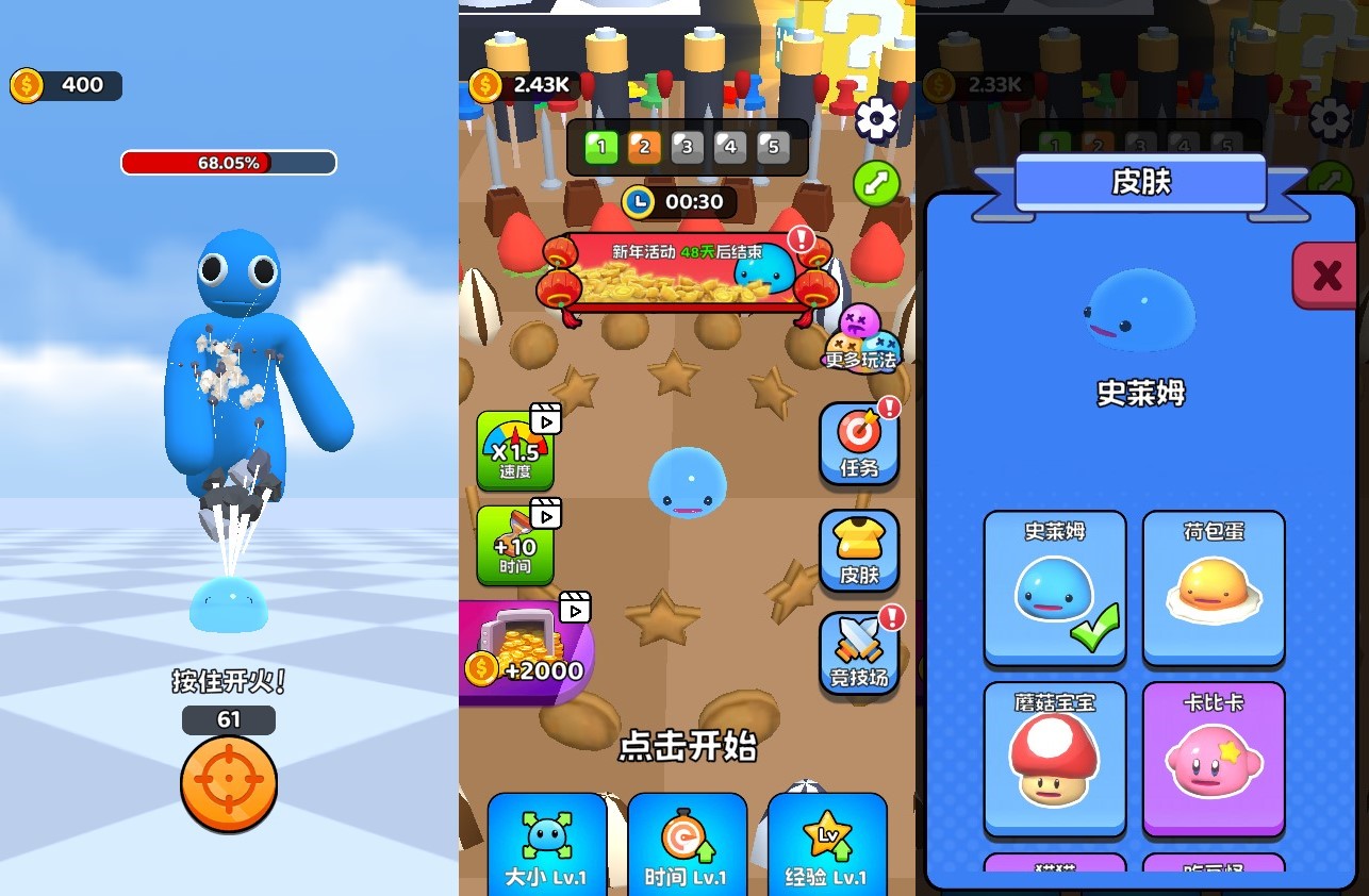 超级开局吃吃吃H5游戏源码 图片