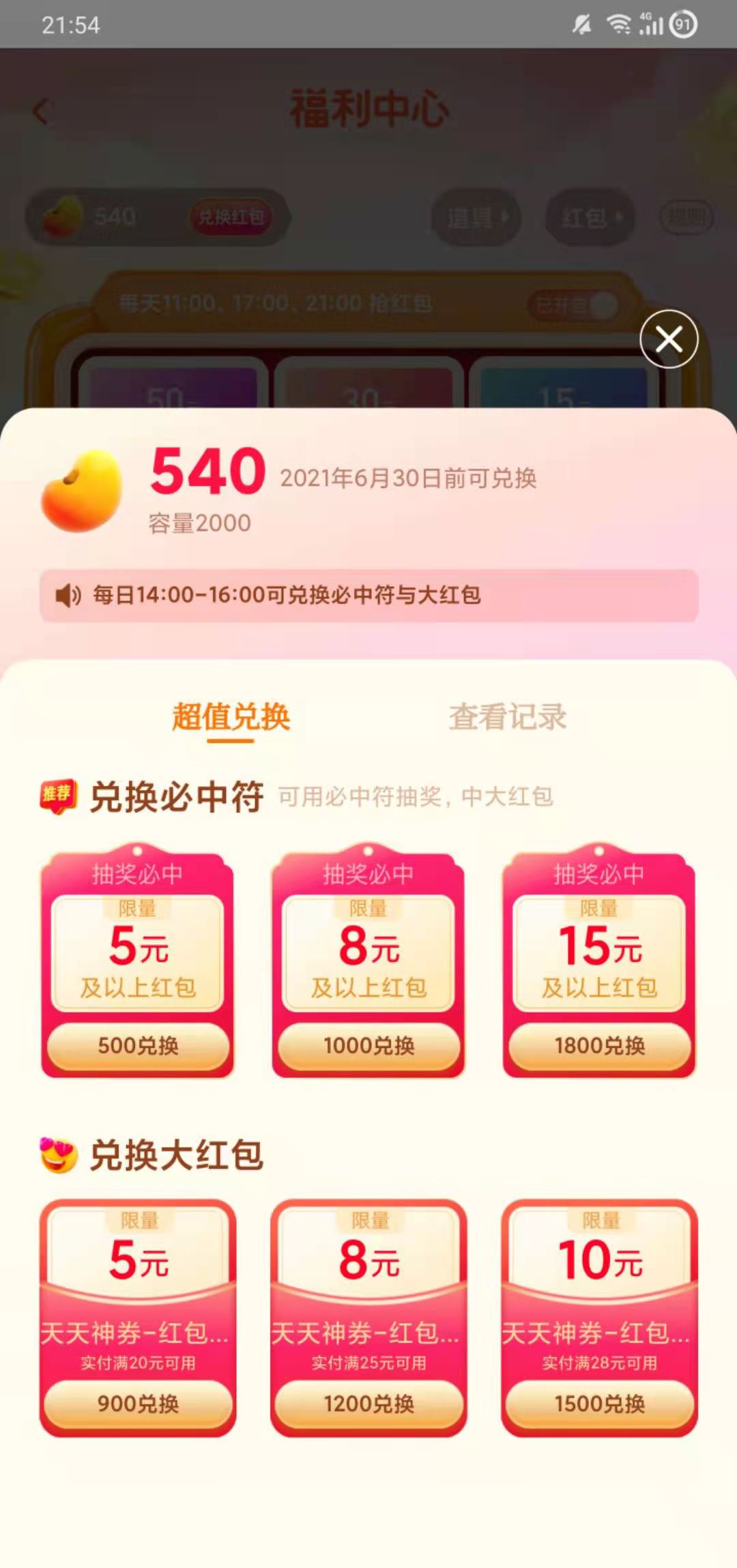 美团天天神券自动领取Python脚本源码 图片