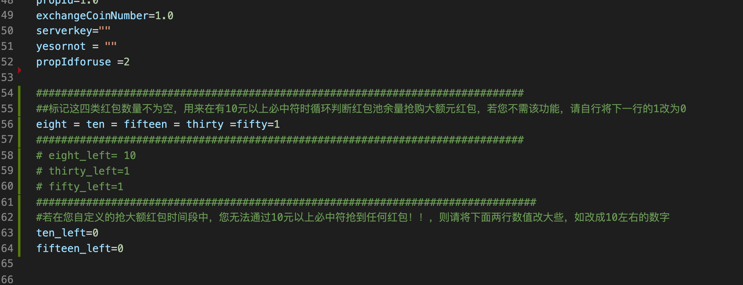 美团天天神券自动领取Python脚本源码 图片