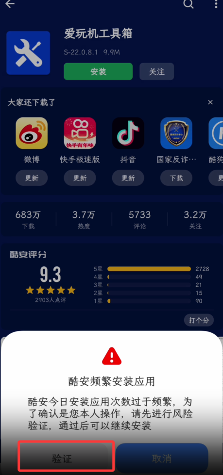 Android自动点击助手 Java开发源码 图片