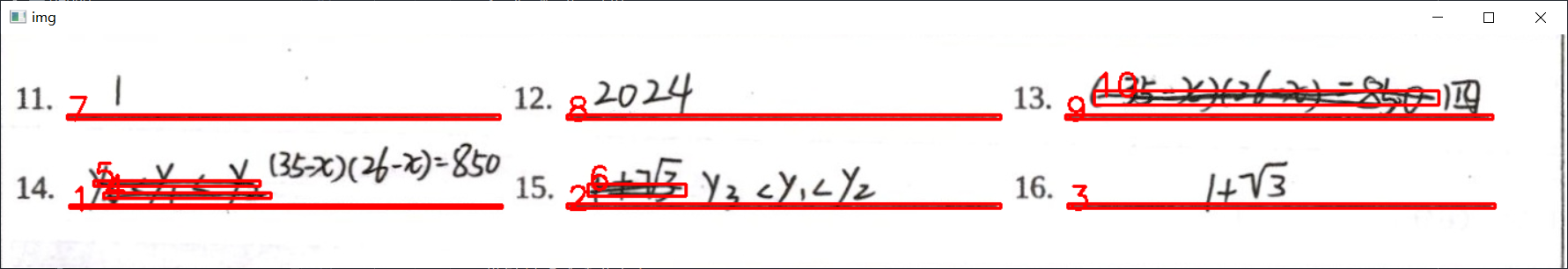 Python OCR自动化阅卷系统源码 图片