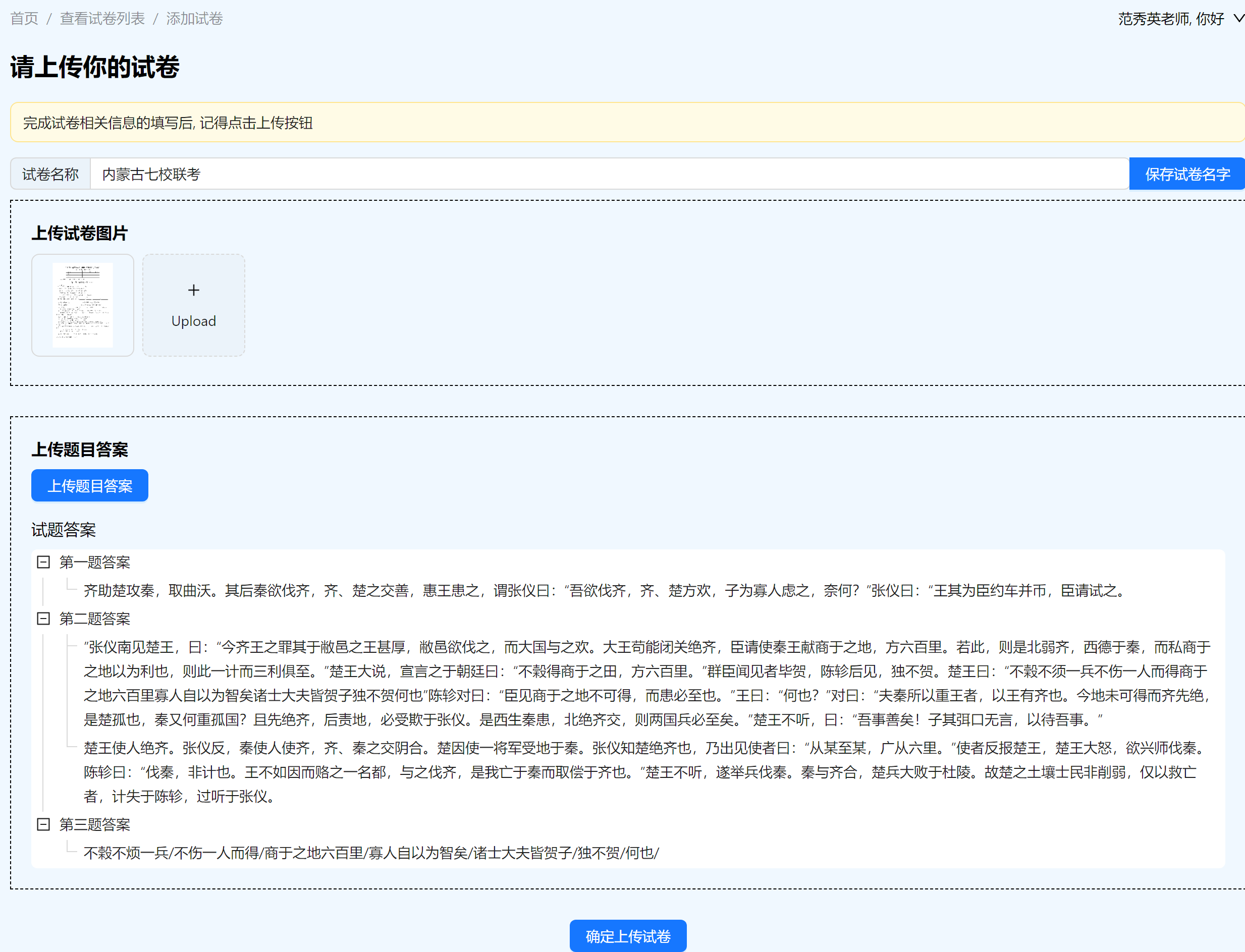 Python OCR自动化阅卷系统源码 图片