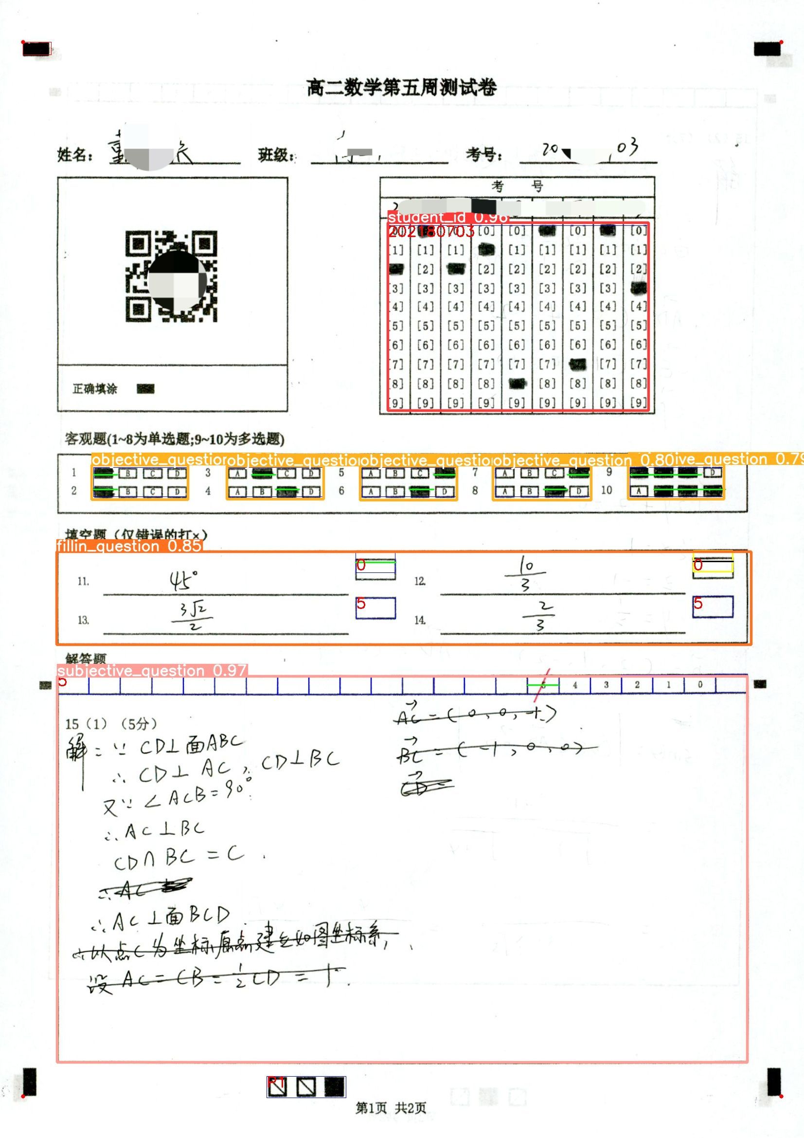 Python OCR自动化阅卷系统源码 图片