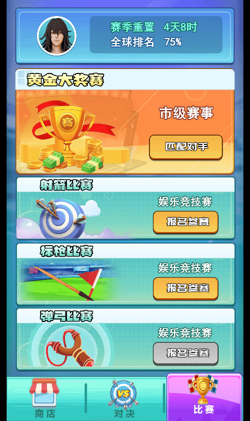 咱要当大侠 多端H5小游戏源码 图片