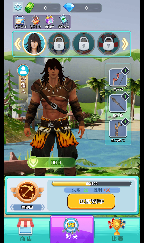 咱要当大侠 多端H5小游戏源码 图片