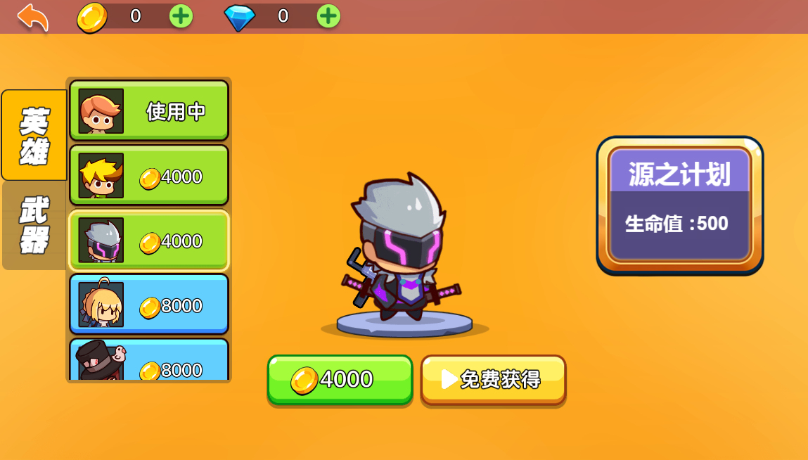 火枪大乱斗游戏 多人在线射击H5游戏 图片