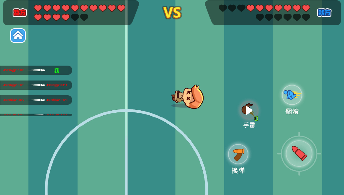 火枪大乱斗游戏 多人在线射击H5游戏 图片