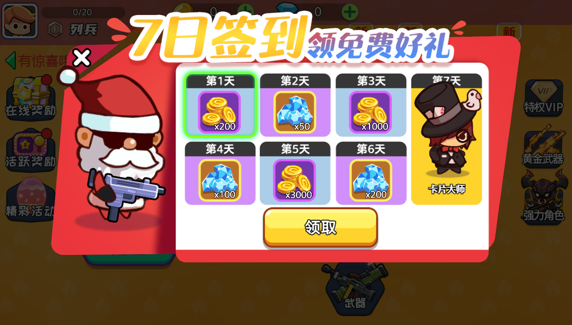 火枪大乱斗游戏 多人在线射击H5游戏 图片