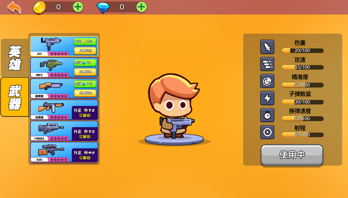 火枪大乱斗游戏 多人在线射击H5游戏 图片