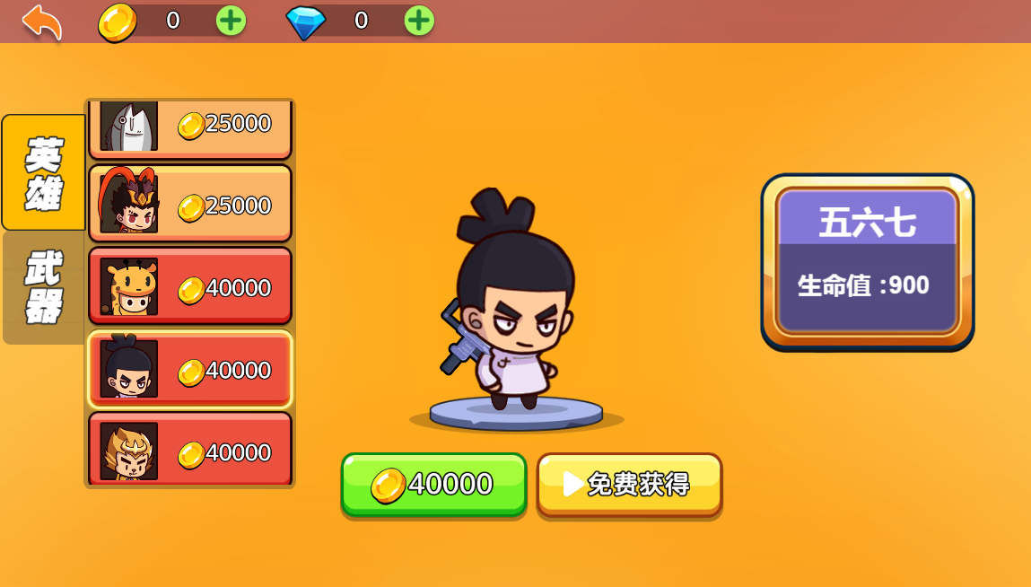 火枪大乱斗游戏 多人在线射击H5游戏 图片